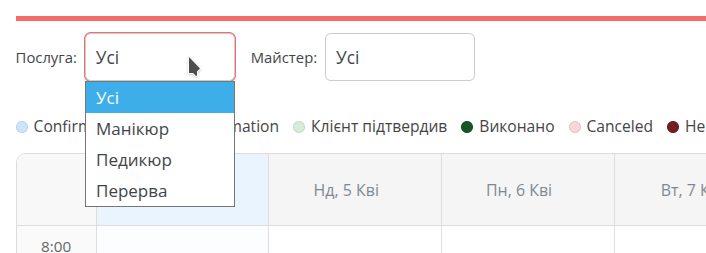 Налаштування 